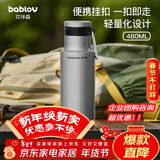 BABLOV花伴森保温杯运动水杯480ml男款户外316食品级水杯送男友送父亲