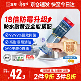立邦防霉玻璃胶防水密封胶收边18倍厨卫美容胶净味环保白色150ml