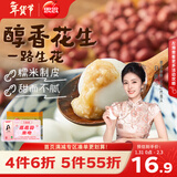 思念花生宁波风味汤圆1kg约83颗早餐元宵甜品速冻年货节生鲜
