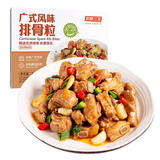 如意三宝广式风味排骨粒4盒小炒排骨酱烧猪肋排粒冷冻生鲜半成品菜 240g/盒*4