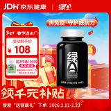 绿A天然螺旋藻精片200粒×0.5g 免疫调节 耐缺氧 抗疲劳 调节血脂