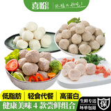 喜盼低脂四款火锅食材组合套餐烧烤丸子健身代餐低脂牛肉丸虾丸鸡肉丸 低脂四款组合套餐共900g 牛肉丸+虾丸+鱼丸+鸡肉丸