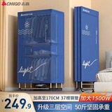 志高（CHIGO）烘干机家用干衣机小型衣柜式风干烘衣机婴儿衣服衣物暖风大容量双层定时烘干宿舍衣柜两用 【37根钢管】1500W+三层收纳+560大容量