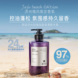 吕（Ryo）【屈臣氏】吕滋盈韧发香氛洗发水系列 济州微风 580ml*1瓶