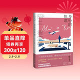 身份的焦虑（阿兰·德波顿作品集）