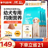 力狼（LILANG）狗粮幼犬粮 博美泰迪柯基金毛边牧全犬种中小型犬通用型狗粮 【经典配方】幼犬粮10kg