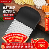 美厨（MAXCOOK）薯格切片器 土豆波浪刀洋芋波浪切条器 切薯片薯条 切片器MCD1146
