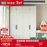 林氏家居卧室衣柜组合柜小型款衣橱收纳储物简易柜子出租房MI1D国家补贴 【1.6m】双抽屉四门+顶柜 柜宽60cm(升级款)