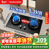 荣事达燃气灶天然气液化气煤气灶双灶嵌入式家用直喷鸳鸯大火力熄火保护天然气聚能灶具九头猛火灶 [聚能环+九头猛火]钢化玻璃 管道天然气5.2kw【部分火力以产品信息为准】