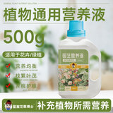 星宸花草博士营养液花肥料家用盆栽植物通用型水培发财树富贵竹花卉绿植500g