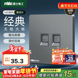 NVC雷士电工 开关插座 六类电脑电话插座 86型墙壁面板 N25雾感灰