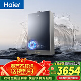 海尔【清氧ECO7零冷水】16升一级能效 水伺服恒温一级静音 增压大水量 家用天然气燃气热水器