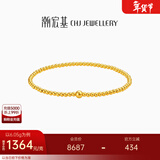 潮宏基 圆珠古法黄金手链女士足金手绳送妈妈送女友情人节礼物 计价 约6.15g
