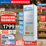 穗凌（SUILING）冷藏保鲜展示柜立式冰柜风冷无霜饮料展柜啤酒柜水果蔬菜蛋糕保鲜陈列柜风直冷柜超市便利店冰柜 325升丨单门直冷丨标准款丨325E