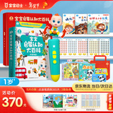 宝宝巴士jojo点读笔幼儿早教机1-3岁儿童启蒙绘本玩具睡前故事机生日礼物 1-4岁【启蒙认知_基础升级版】