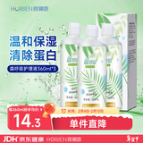 海俪恩 HORIEN 美瞳隐形眼镜多效护理液 清凉润眼森呼吸360ml*3