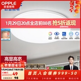 欧普照明（OPPLE） LED 过道吸顶灯卧室灯阳台灯主灯具玄关灯饰走廊灯现代简约 升级呵护光【全白-卧室灯】
