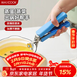 美厨（MAXCOOK）碗碟夹 不锈钢取碗器盘子夹 经典系列 MCJD-018  颜色随机