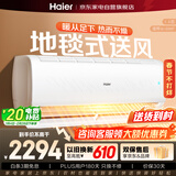 海尔空调挂机1.5匹 净畅 一级能效变频【小红花】 壁挂式空调卧室挂机以旧换新KFR-35GW/B1KPB81U1