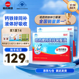 哈药钙铁锌囗服液三精蓝瓶钙铁锌婴儿0-3岁囗服溶液儿童4-17岁长个子 【经典款双盒装】钙铁锌口服液 90支*2盒