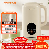 九阳小型豆浆机450ml精巧容量1-2人用易收纳 快速出浆细腻研磨可预约家用多功能破壁机D125