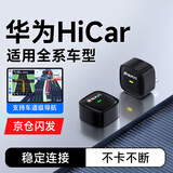 路先行（LU XIAN XING）CarLife转无线华为HiCar盒子奔驰宝马雷克萨斯本田智能车机互联盒