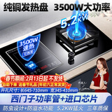 欢呼好太太升级【3500W+铜发热盘】电磁炉煤气灶二合一气电两用灶嵌入式一体双头燃气灶一电一气液化气电气灶 【左电右气】3500W铜发热盘+增压直喷铜火盖 瓶装液化气