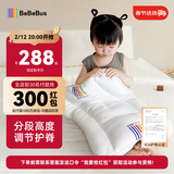 bebebus儿童枕头1-3岁宝宝枕头婴儿分区护颈护脊枕透气可水洗枕头礼盒
