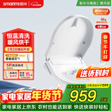 智米（SMARTMI）智能马桶盖加热抗菌电动马桶圈全自动坐便2暖风