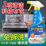 万居艺布艺沙发清洗剂免水洗专用科技布地毯干洗神器窗帘床垫强力去污渍