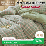 雅鹿·自由自在四件套床上用品被套200x230cm枕套床单1.5/1.8米床4件套  绿小格