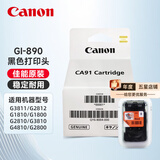 佳能（Canon）GI890原装墨水适用于佳能G1810/G2800/G3800/G4810/G3810/3811 8004黑色原装墨盒/打印头