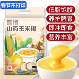 汴都铺子 猴头菇山药玉米糊葛根羹即食早餐750g 代餐粉冲饮营养 独立包装 葛根山药玉米糊750g
