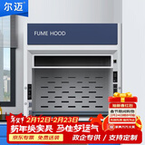 尔迈  全钢通风柜全钢通风橱实验室玻璃抽风柜 桌上型1500*850*1500mm