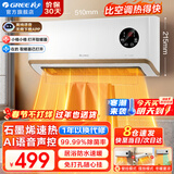 格力（GREE） 取暖器家用壁挂式暖风机居浴级防水浴室电暖器 居浴两用电暖气速热防烫取暖炉热风机 AI智能语音防水暖风机NFBC-X7022AV-M