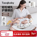 taoqibaby婴儿哺乳枕多功能斜坡枕新生儿喂奶枕护腰防吐奶喂奶神器0-12月