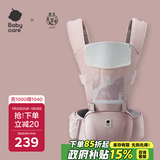 babycare腰凳婴儿背带多功能减震四季抱娃神器解放双手透气轻薄款珀尔里粉