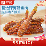 良品铺子 香辣小黄鱼118g 即食海鲜小吃小鱼仔网红休闲零食独立包装