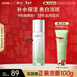 韩后茶蕊茶小白光透焕白抗皱精华乳110ml 补水美白淡斑乳液护肤品男女