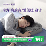 翼眠tpe格子无压颈椎枕头枕芯可水洗透气男士专用枕灰