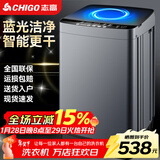 志高（CHIGO）全自动洗衣机 波轮宿舍迷你小型家用 洗烘一体 智能洗脱一体机 大容量 风干 15Kg大容量玻璃盖板-蓝光洗护-强动力电机 波轮