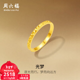 周六福新年礼物  黄金戒指女款碎碎冰车花亮面指环 计价 14号-1.87g