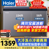 海尔（Haier）宝蓝212升双温冰柜家用冷藏冷冻两用保鲜双箱柜无需频繁除霜卧式小型冰箱FCD-212GHXPCZ国家补贴