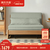 源氏木语实木沙发床现代简约多功能可折叠床北欧风小户型客厅两用双人沙发 0.95m山毛榉原木色(柳绿色)