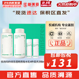 悦诗风吟套装绿茶水乳霜小绿瓶精华平衡水油绿茶籽滋润补水男女护肤品礼盒 绿茶水乳4件套装