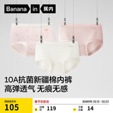 蕉内510S女士三角内裤60支长绒棉无痕透气10A抗菌中腰情人节礼物盒3件