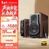 漫步者（EDIFIER）S2000MKIII 新经典HIFI级2.0有源音箱 蓝牙音箱 电脑音响 电视音响 新年礼物
