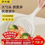 炊大皇 硅胶漏勺大号笊篱家用厨房捞饺子捞面耐高温沥水过滤网捞勺