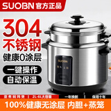 SUOBN不锈钢电饭煲0涂层家用2-6L多功能蒸煮两用大容量柴火饭电蒸锅 银色 4L 【0涂层 304不锈钢内胆】
