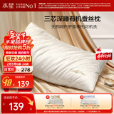 水星家纺蚕丝枕头A类抑菌护颈椎枕头芯可水洗家用软枕头成人单只48×74cm